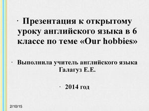 Презентация 2003