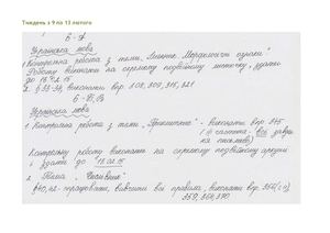 Самойлова 6 класи