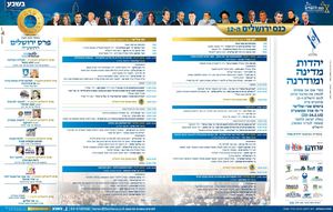 כנס ירושלים 12