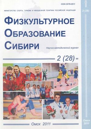 Корягина Ю.В., Шумилин Е.С. Тестирование динамики проявления силы в соревновательных упражнениях пауэрлифтинга