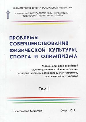 Шумилин Е.С. Факторная структура специальных физических качеств юных и квалифицированных пауэрлифтеров