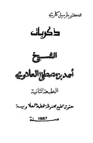 الدكتور مارسيل كاري