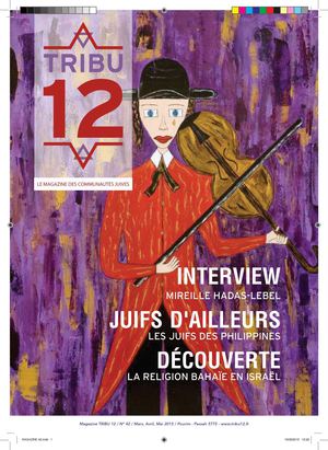 Pourim 2015 Tribu 12 | Propulsé par Alloj.fr