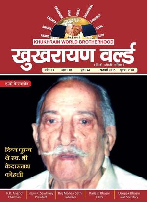 Khukhrain World Feb 2015