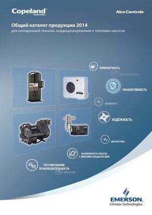 Sge127 General Product Catalogue 2014 Ru 0