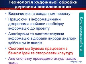 Відкритий урок 10 кл 2