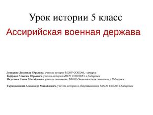 презентация для зачёта