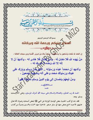 كتاب 55 وصية من وصايا الرسول صلى الله عليه وسلم