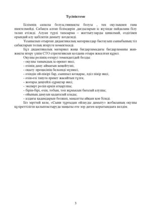 Шағым презентация. Өтініш хат интернет. Ходатайство на казахском языке образец. Өтініш жазу отпуск акыссыз. Хат образец.