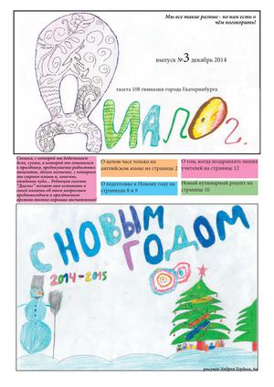 Новогодние Диалог Новогодние Диалог