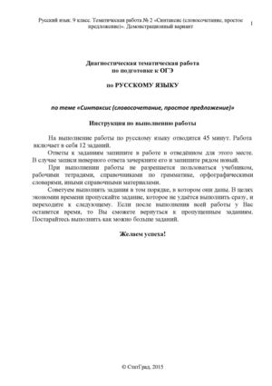 9 Синт СС и ПР