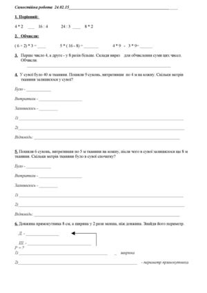 Самостійна робота 24/02/15