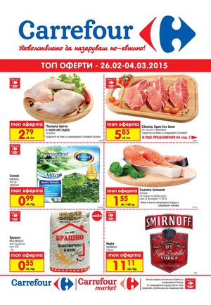Карфур каталог от 26 февруари до 4 март 2015