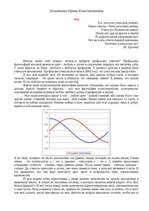 эссе Лукьяненко.