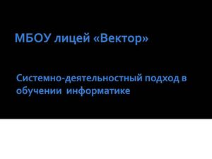 Представление опыта.