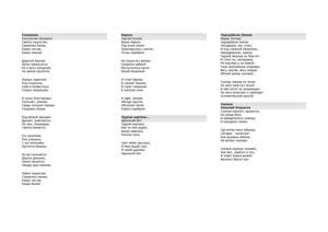 стихи о зиме