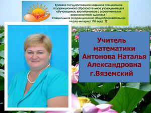 визитка участника Антонова