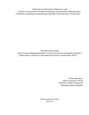 Объяснительная записка.