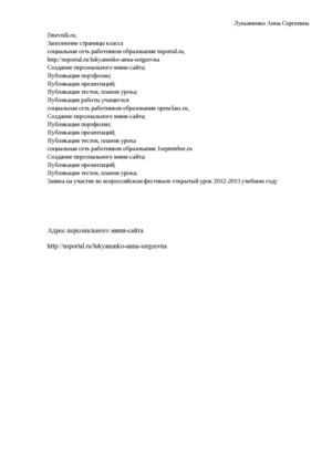 интернет-ресурс.