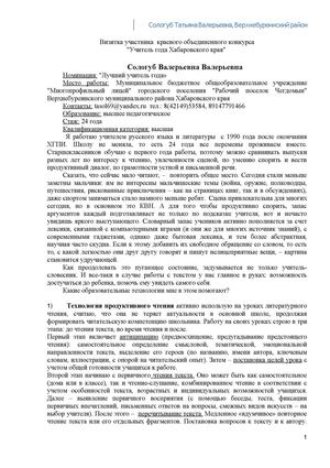 визитка участника.