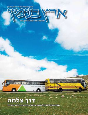 גיליון 399 אדר תשע"ה מרץ 2015