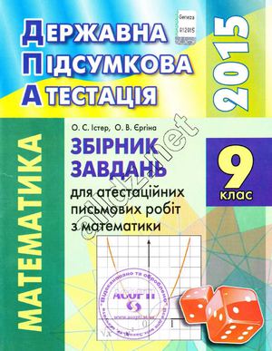 Dpa 2015 9 Matematyka