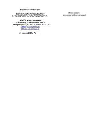 о приеме заявлений на приобретение путевок в ОЛ