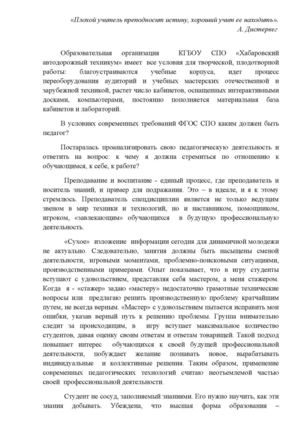 Эссе Лякишова Т.Н..