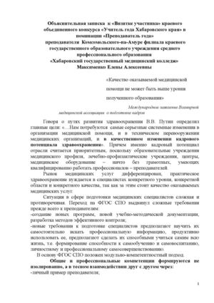 Объяснительная записка к визитке.