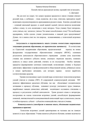 Травина Наталья Олеговна Визитка.