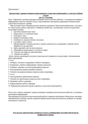 Приложение 1