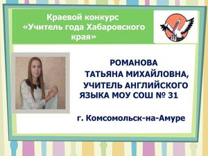 ВизиткаРоманова Т М