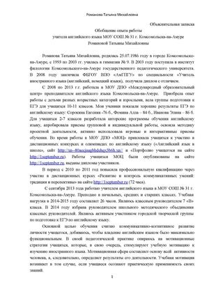 Романова Т.М. пояснение к визитке.