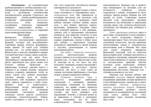 Иппотерапия 1