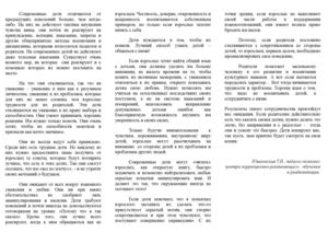 Современные дети. Какие они.