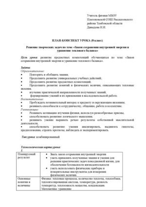 Tekhnolgicheskaya Karta 0