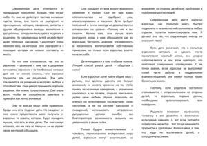 Современные дети. Какие они.