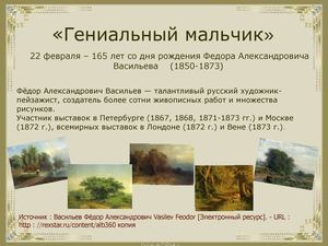 Васильев Ф А