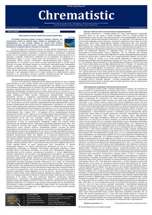 №109 Wdm «Chrematistic» от 01 03 2015