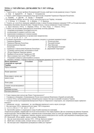 1917 1920 рр. к.р..