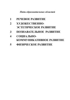 5 областей название