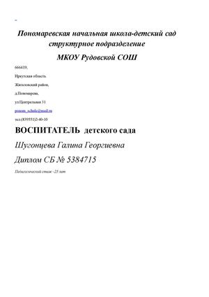 годовой план воспитателя дс