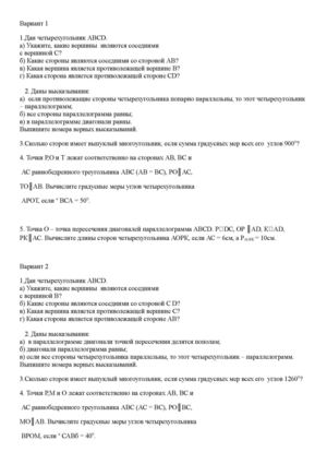 Многоугольники.