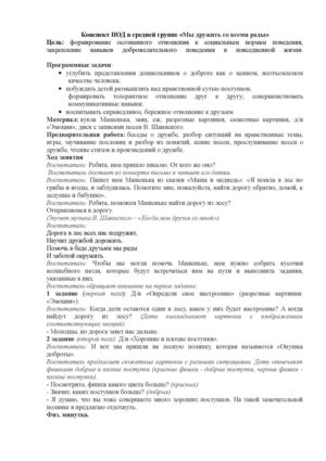 «Мы дружить со всеми рады».