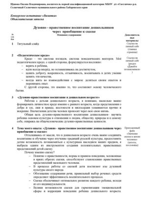 Объяснительная записка.