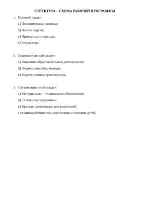 ТАБЛЕТКА ЗНАНИЙ 2