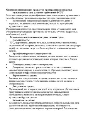 описание развивающей среды нодди