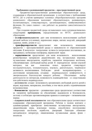 развивающая среда,аналитики