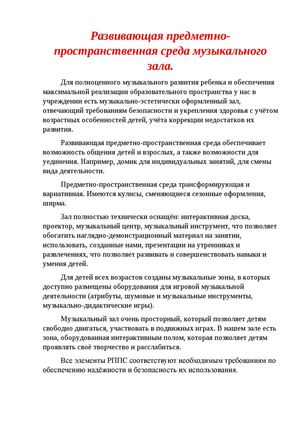 музыкальный зал