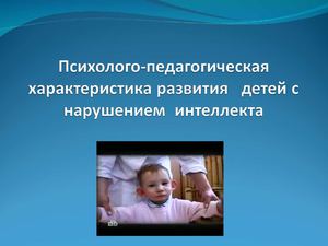 Psihologo Pedagogicheskaya Harakteristika Razvitiya